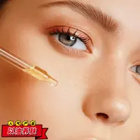 多效奢护焕颜精华油（纯油）无水配方紧致修护