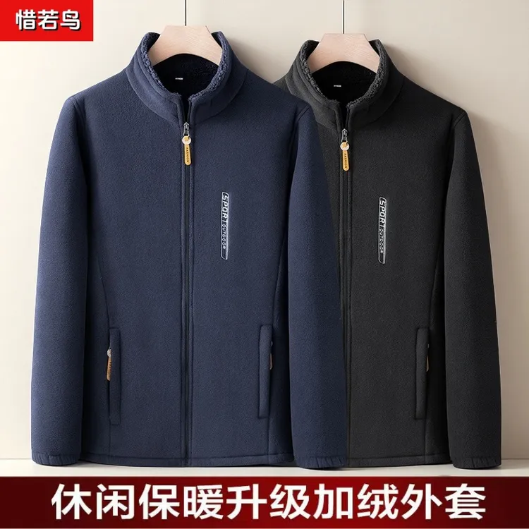 秋冬季男士加绒加厚款保暖外套纯色男士抓绒衣立领休闲摇粒绒外套