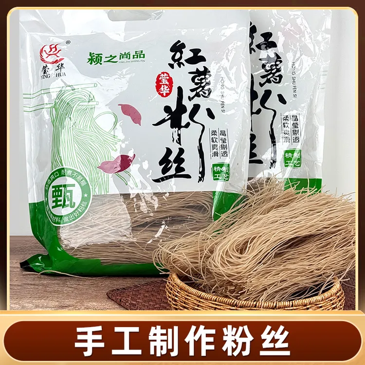 【马大哈专属】安徽特产阜阳颍上耿棚手工粉丝晾晒爽滑可口红薯粉丝