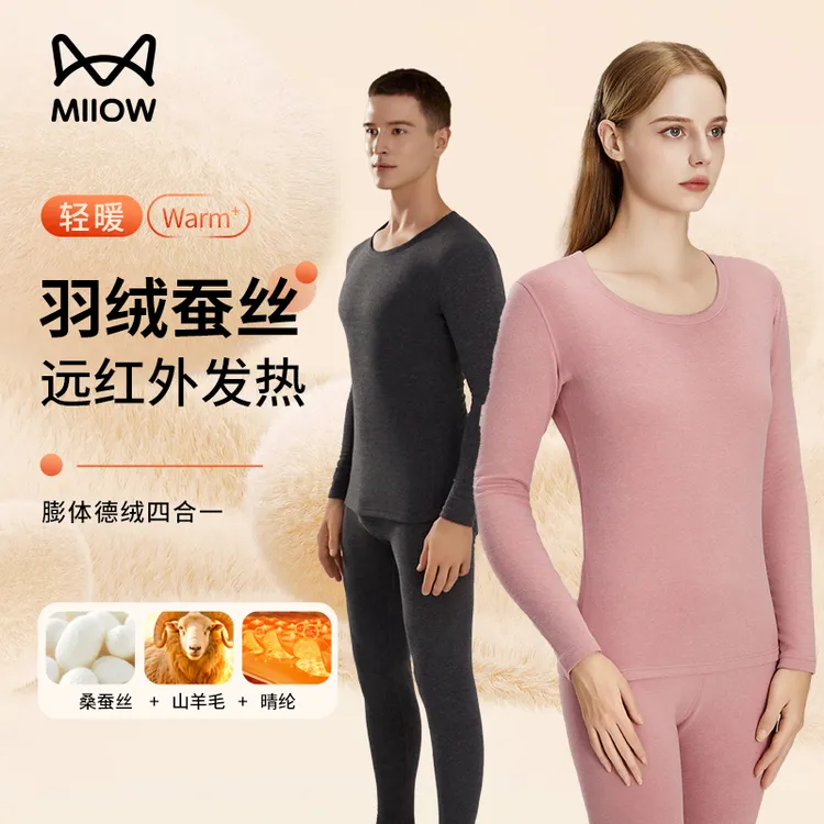 猫人男女款保暖套装抗寒润肤德绒羽绒蚕丝女士秋衣秋裤修身睡衣套