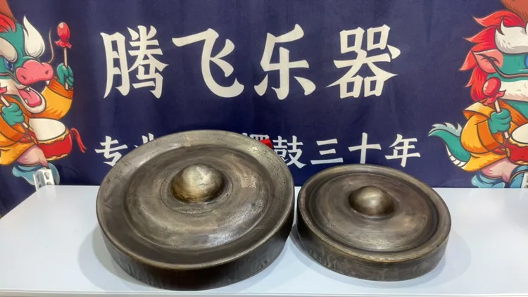 腾飞优选25～35公分青铜包锣（定制款）（一物一拍，货不对版赔三倍）