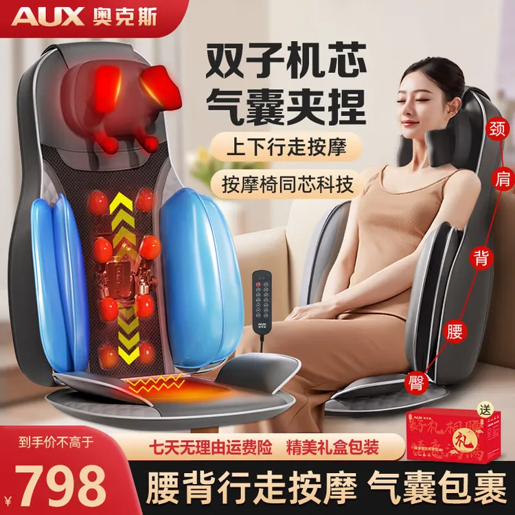 奥克斯气囊全身按摩坐靠垫揉捏多功能挤压按摩器肩颈腰臀背按摩仪