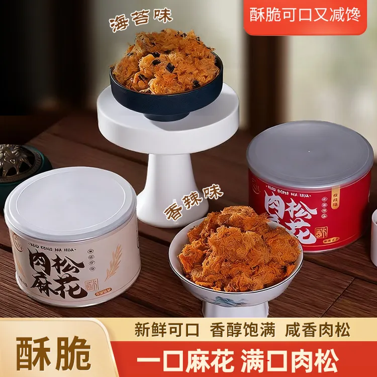 【玉顺缘罐装】肉松麻花多种口味酥脆健康休闲解馋零食