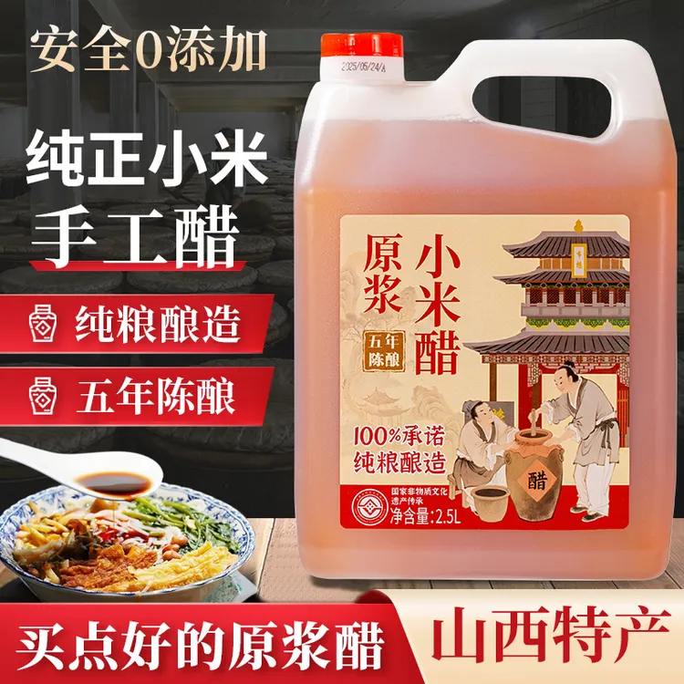 三盛合正宗山西小米醋纯粮酿手工原浆醋封缸制作开盖试吃不满秒退