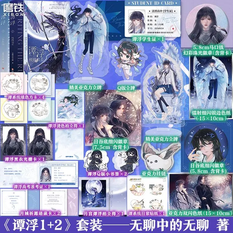 【铁铁】谭浮1+2 网络原名：废材又怎么样？照样吊打你！豪华加赠