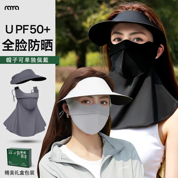 可拆卸防晒面罩女夏季全脸防晒口罩二合一户外防紫外线冰丝遮阳帽