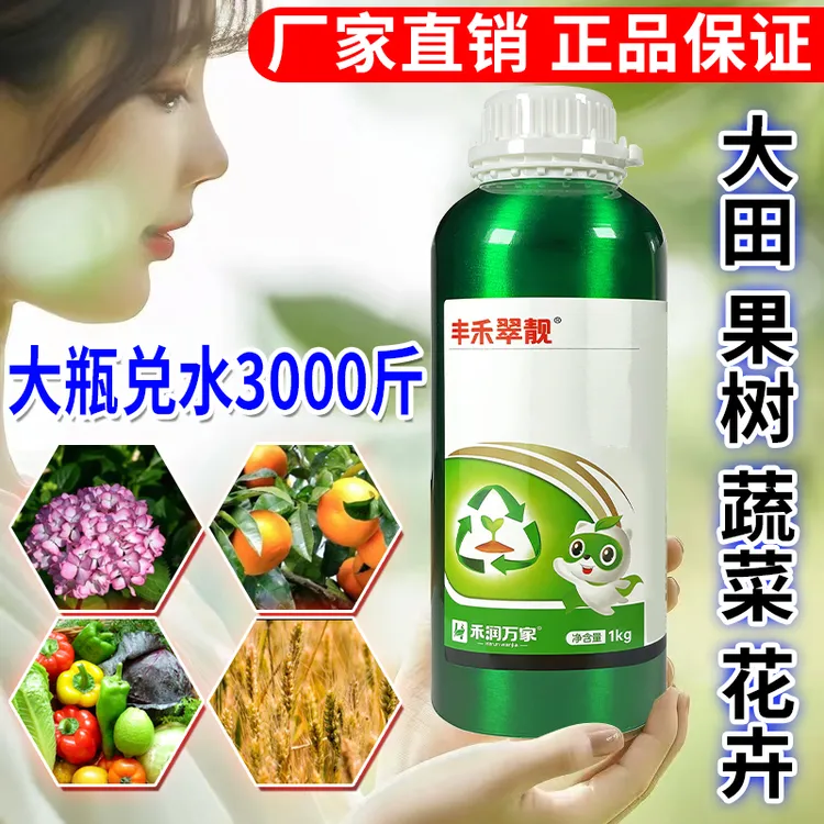 【厂家正品一手货源】批发高品质植物通用蔬菜果树花卉绿植复合肥