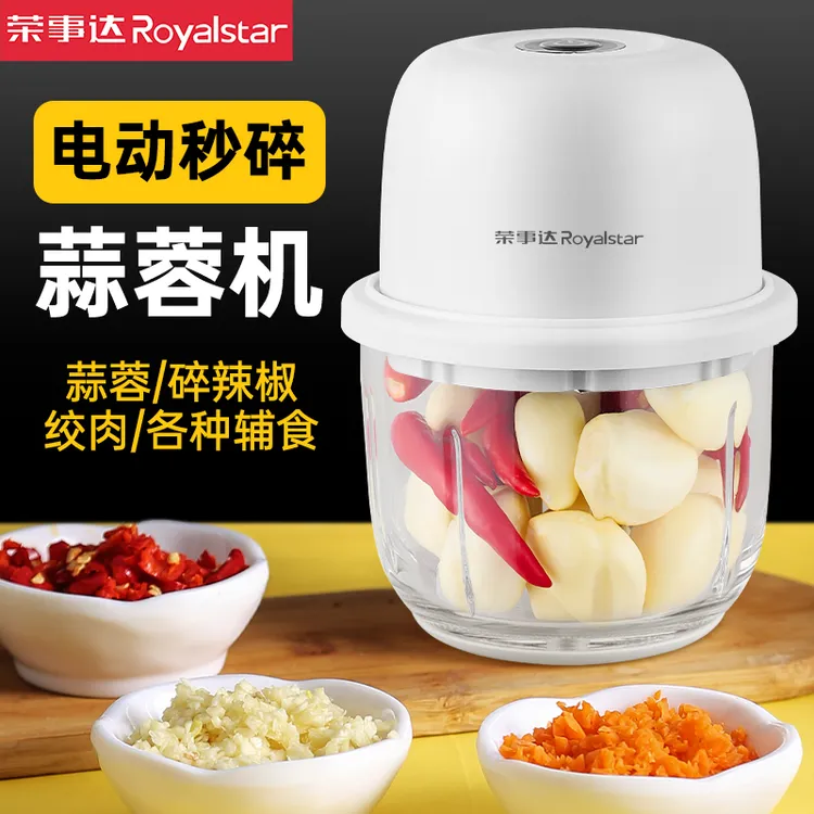 荣事达多功能线捣蒜神器自动蒜蓉小型辅食料理机家用蒜泥器绞肉机