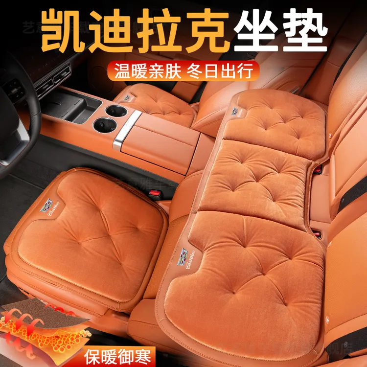 凯迪拉克atsl CT4 xt6 XT4 XTS CT6 CT5汽车坐垫冬季毛绒保暖座垫
