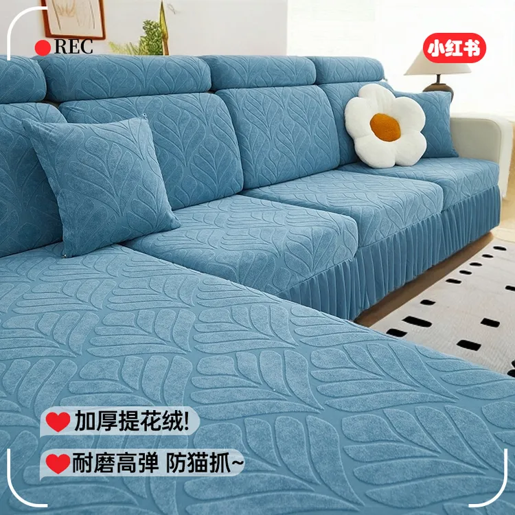 通用沙发套沙发笠防滑防猫抓简约时尚通用弹力全盖布巾七叶草裙边