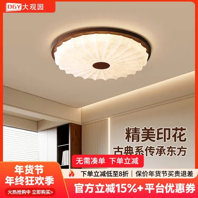 大观园中古风卧室吸顶灯年货复古新中式书房间中山护眼灯具473I