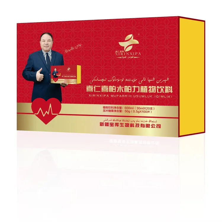 ali  awrixim花香口感清爽夏日饮品