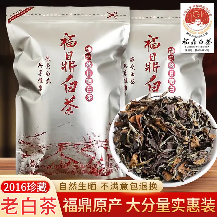福鼎老白茶散茶正宗2016年日晒老白茶叶福建高山贡眉枣香陈香袋装