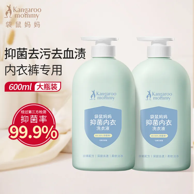 袋鼠妈妈内衣裤洗衣液大瓶家用装洗涤液准孕妇温和去渍除螨专用
