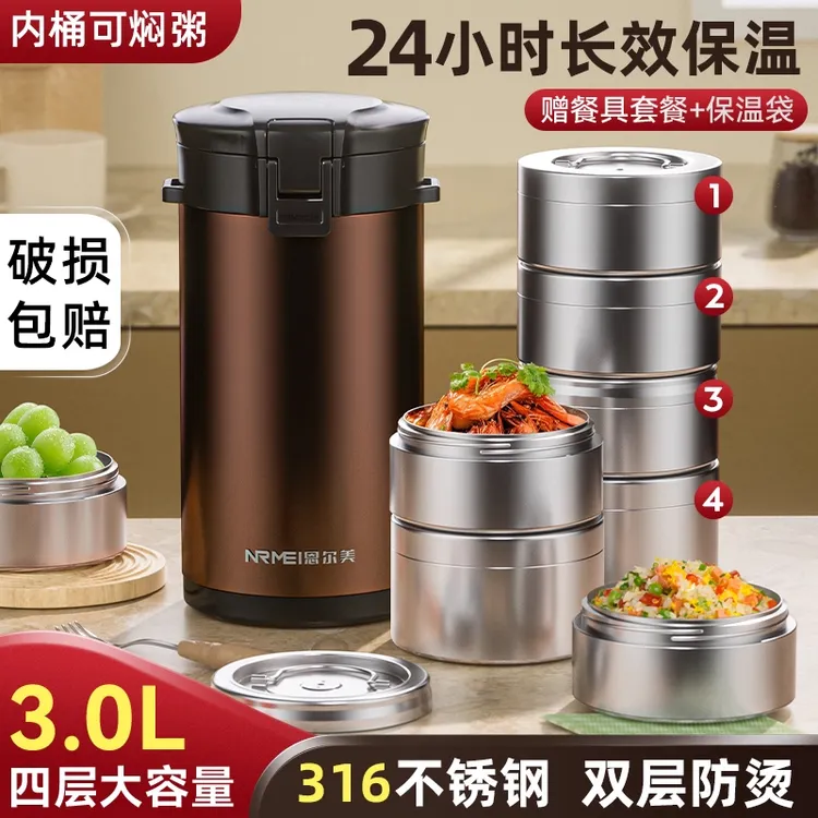 24小时超长保温饭盒桶冬季316不锈钢学生大容量便携多层4层上班族