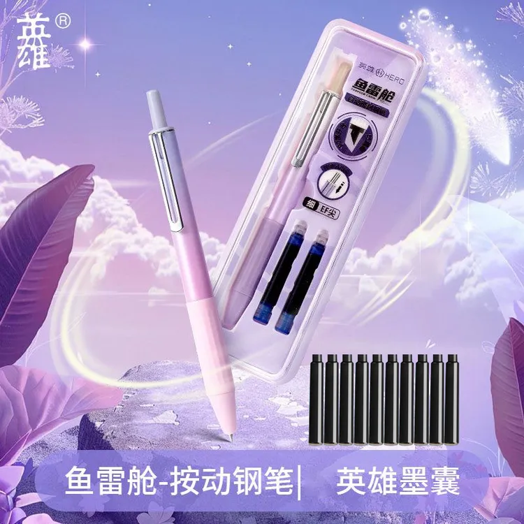 HERO/英雄鱼雷舱按动墨囊钢笔三年级学生书写可替换墨囊老师推荐