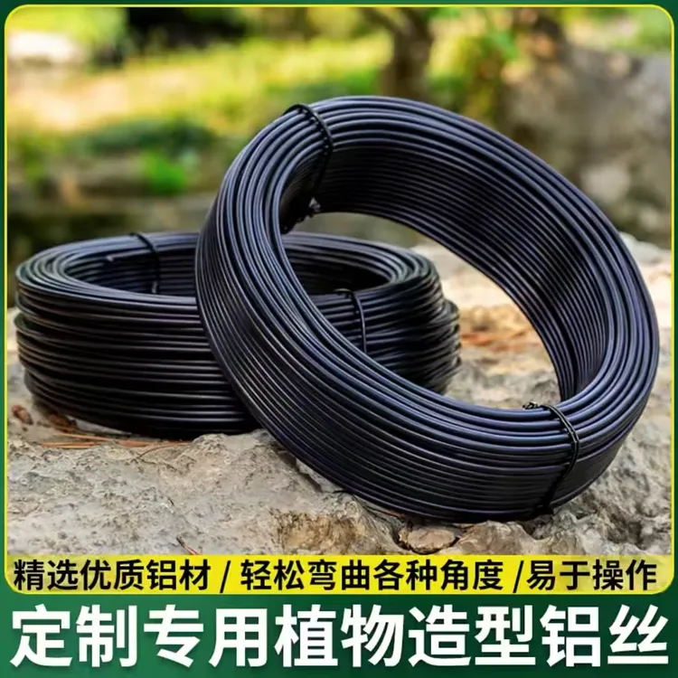罗汉松定型工具造型铝线植物三角梅金枝玉叶盆景造型专用铝丝商品图