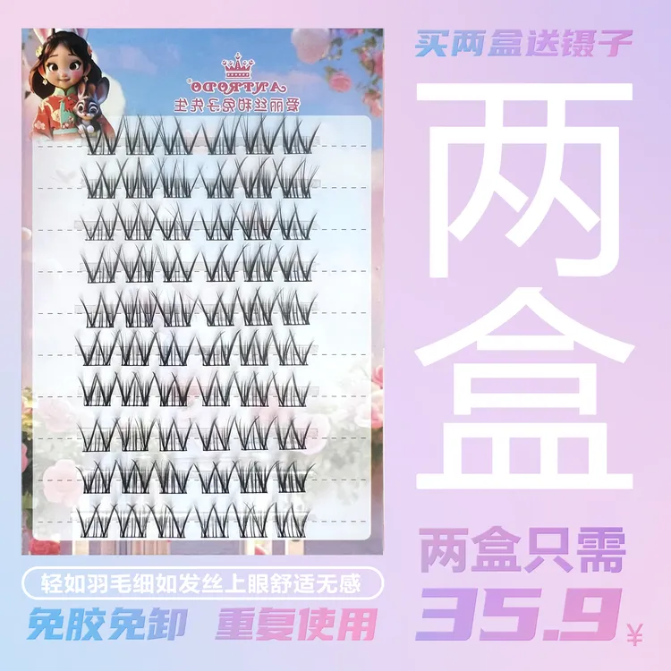【人间仙子专属】【小花卷】免胶假睫毛自然卷翘浓密真适合新手时尚