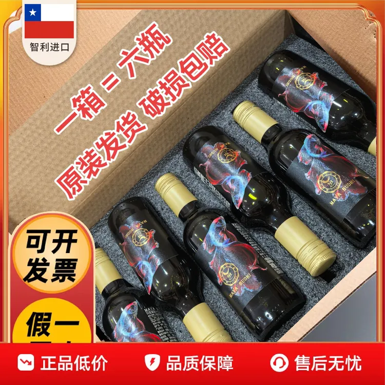 玛雅葡提小红钻葡萄酒