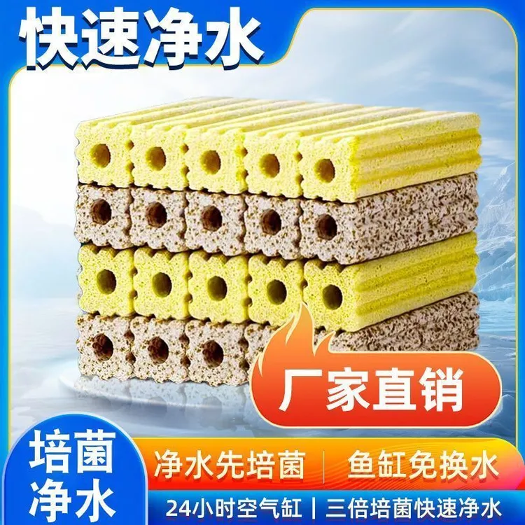 鱼缸过滤材料石英细菌屋陶瓷环底滤周转箱池专用净水培菌滤材