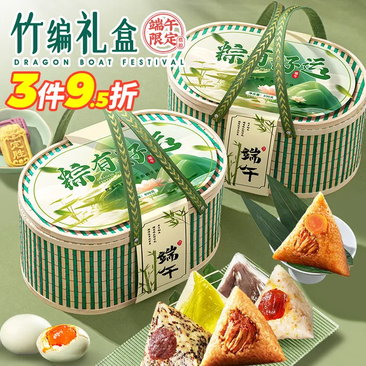 享食者端午节竹篮高档粽子礼盒蛋黄鲜肉粽蜜枣嘉兴团购节日送礼品