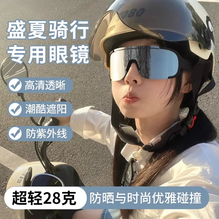 帝格勒骑行眼镜男女防风户外登山骑车骑电动车防紫外线护目镜墨镜商品图