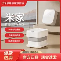 小米米家智能升降足浴器泡脚桶家用智能恒温加热按摩便携收纳