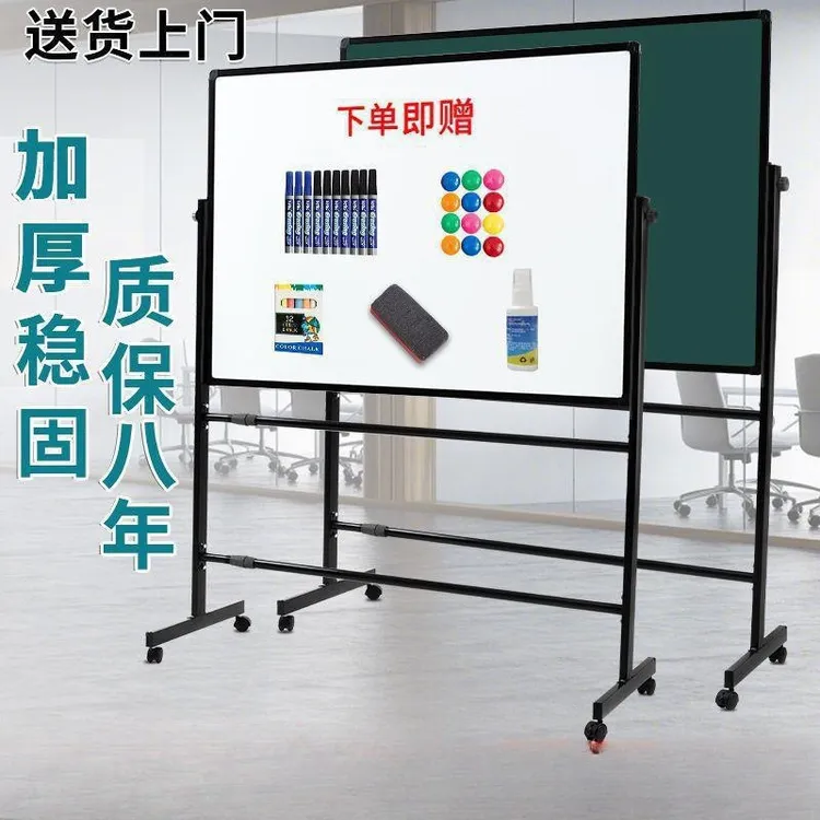 可移动支架式黑板磁性白板写字板学习教学儿童家用办公双面可擦写