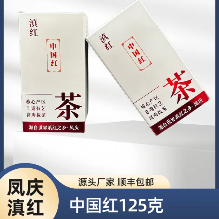 云南凤庆红茶中国红滇红茶特浓香花香甜润级