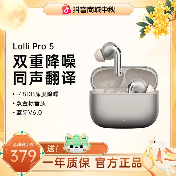 漫步者LolliPro5萝莉系列真无线入耳式超长续航主动降噪蓝牙耳机