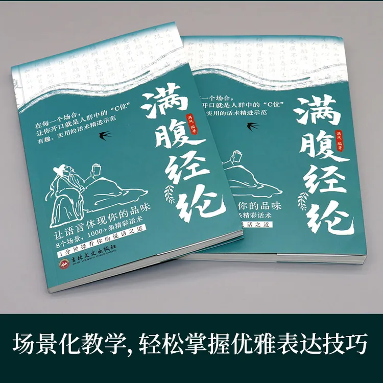 【育当家】满腹经纶让你的语言充满文化书籍底蕴告别词穷尴尬TX
