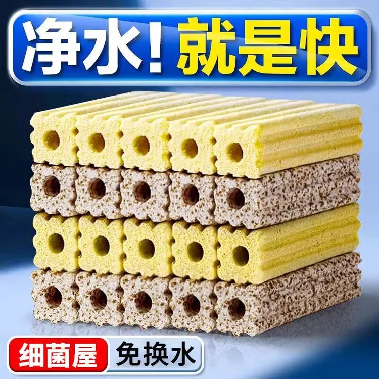 鱼缸细菌屋生化培菌硝化细菌纳米滤材滤缸周转箱鱼池水族过滤器