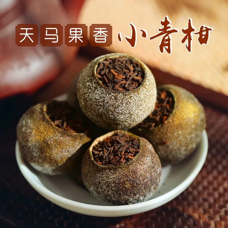 小青柑普洱茶特级正宗果香青柑普洱熟茶罐装礼盒送礼高档茶叶500g
