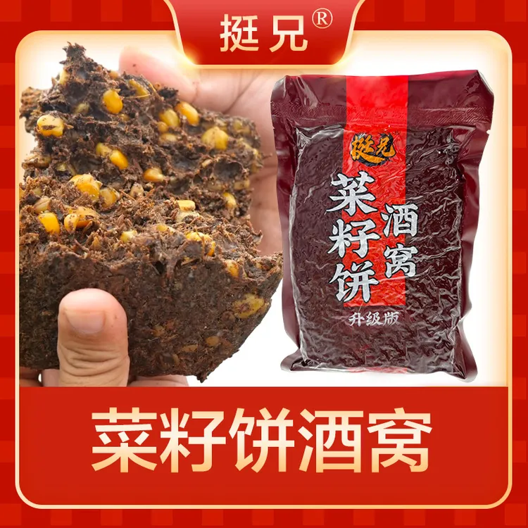 挺兄钓鱼菜籽饼打窝料五谷酒糟发酵颗粒玉米鲤鲫鱼隔夜鱼饵料