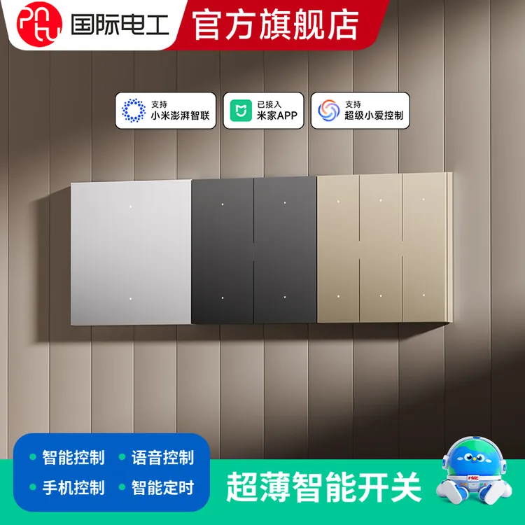 智能开关面板支持小爱同学遥控语音控制全屋无线二三开零火版家用