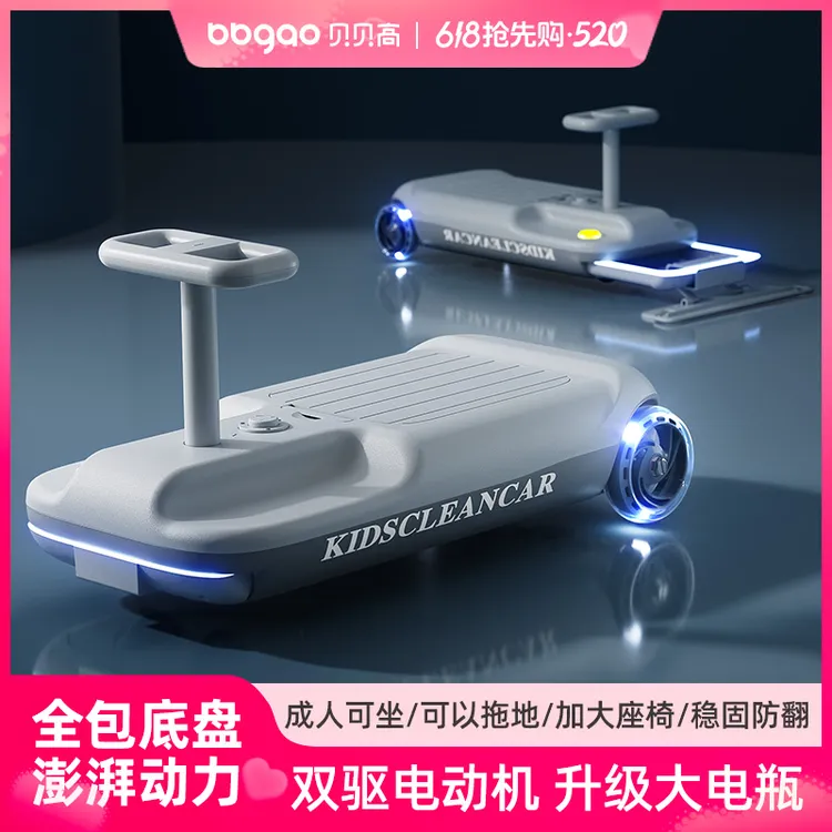 【618抢先购】贝贝高电动扭扭车成人可玩卡丁车可坐双人溜溜可拖地商品图