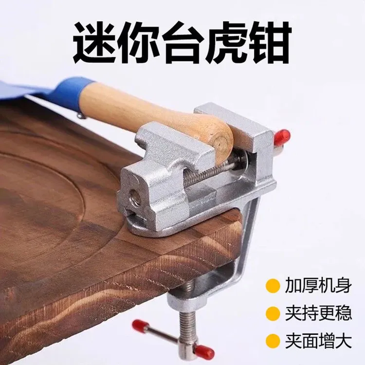 迷你台虎钳升级加长小型夹持工具桌面工作台小虎钳木工专用固定器