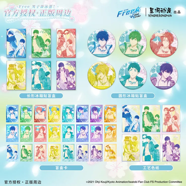 星河动漫正版FREE成长炫彩系列七濑遥松冈凛款冰箱贴卡盲盒色纸