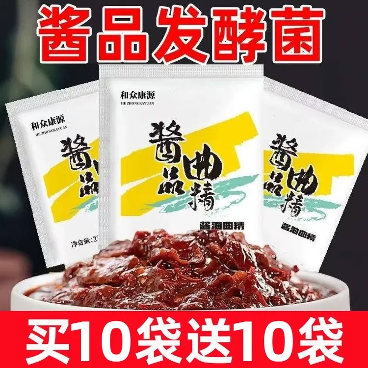 酱油发酵菌酱品发酵粉东北大酱黄豆酱曲豆子发酵酱曲发酵菌酿造