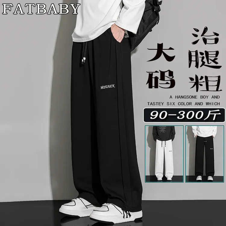 大码裤子男青少年潮牌秋冬男士休闲裤加绒加厚直筒宽松阔腿运动裤