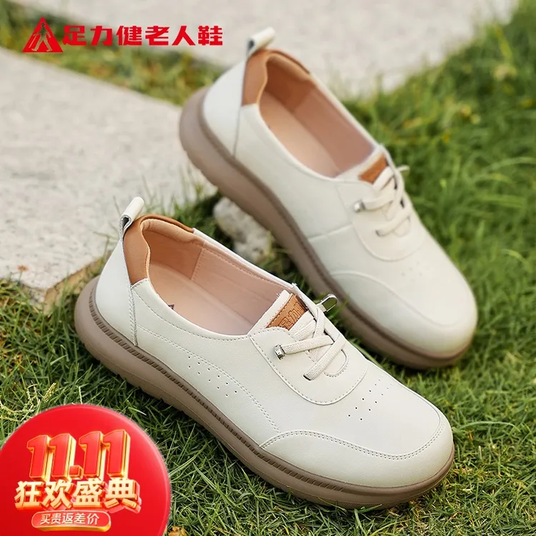 足力健鞋子女款皮鞋女中老年妈妈鞋子女款秋冬防滑乐福小皮鞋女