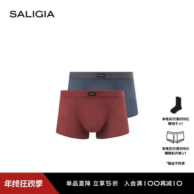 SALIGIA绅装饕客80S超细莫代尔千鸟格纹男士平角内裤