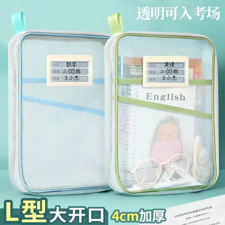 加厚科目分类袋L型大容量试卷收纳袋文件袋补课袋