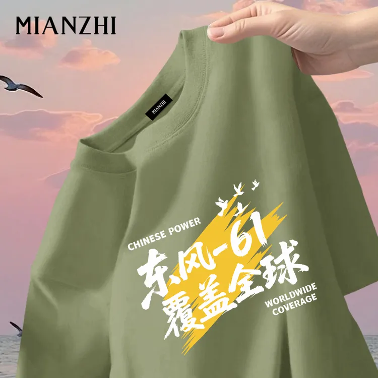 青少年纯棉短袖男士高街t恤秋季宽松休闲大码纯棉国风潮流打底衫