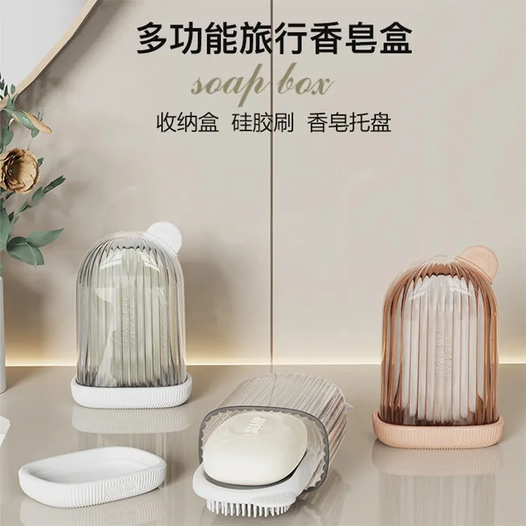 软刷毛香皂盒双层沥水肥皂盒带盖密封旅行便携皂盒