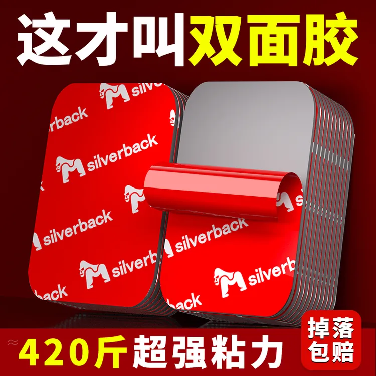 强力双面胶高粘度车用耐高温车载固定贴超粘泡沫焊接胶无痕胶贴片