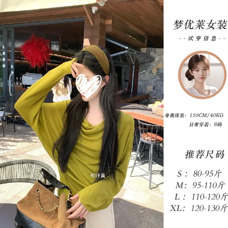 梦优莱网红洋气炸街荡领斜肩长袖T恤女秋季宽松显瘦时尚百搭上衣