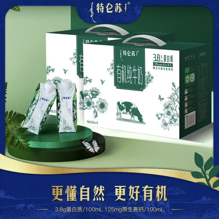 【9月新货/2箱】特仑苏有机梦幻盖纯牛奶250ml×20盒早餐奶中秋送礼