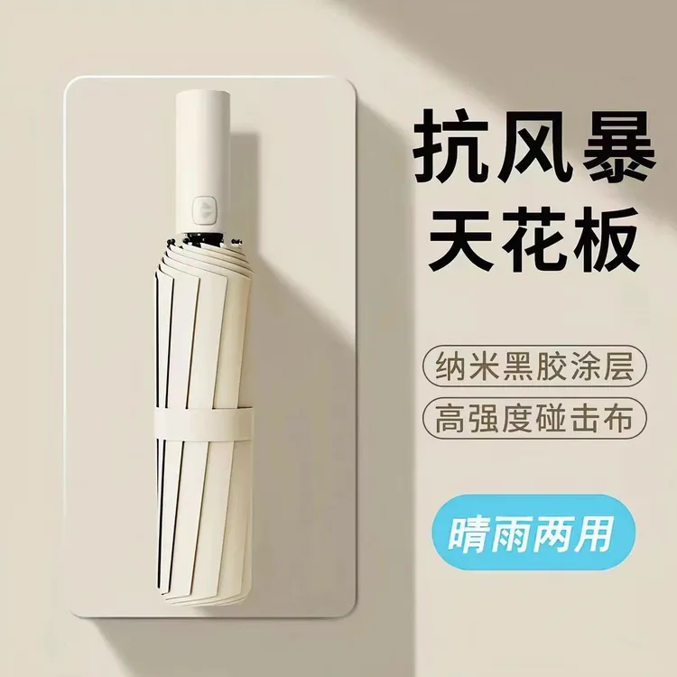 晴天雨伞学生学生大号全自动黑胶12加固