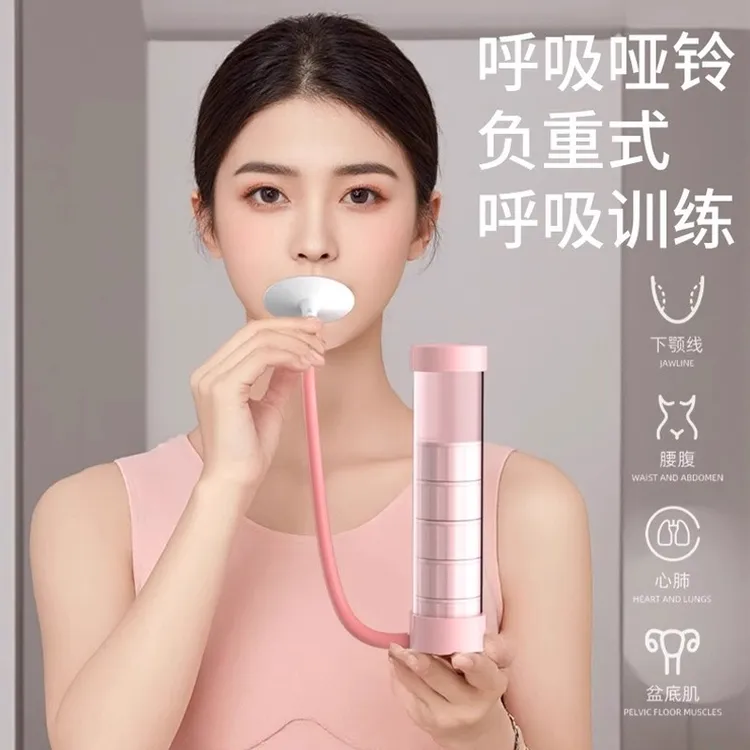 腹式呼吸训练哑铃训练器肺活量肺功能核心腹部盆底肌脸部瑜伽运动